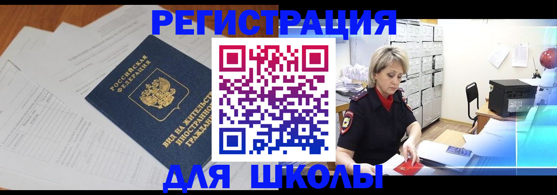 прописка для военкомата в Брянской области