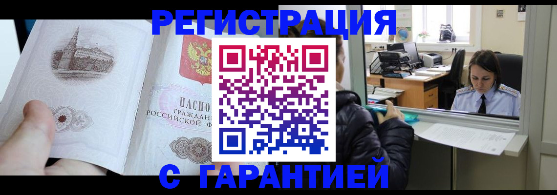 прописка для школы в Брянской области